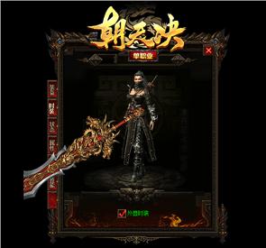 天龙八部私服1.81复古